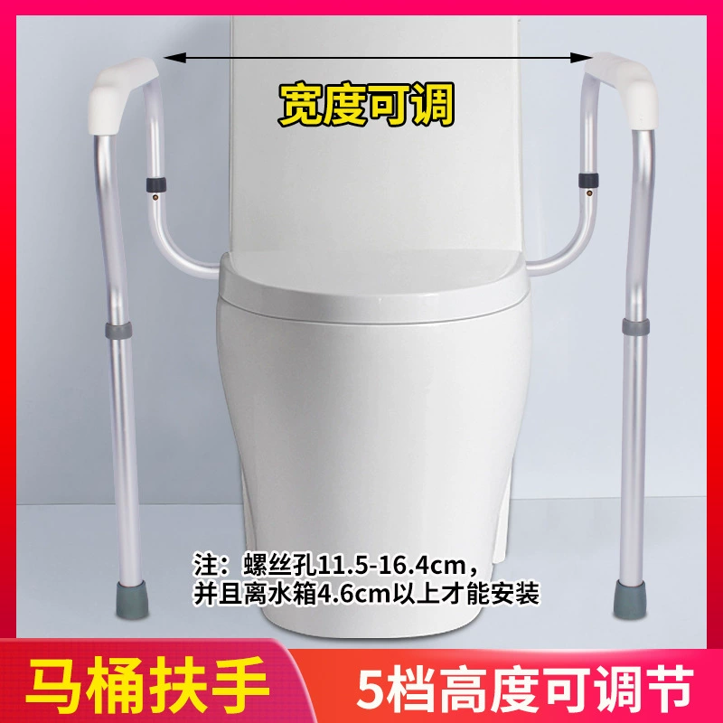 Поручень для унитаза, полка для пожилых людей, перила безопасности, ванная комната для пожилых людей, ванная комната, туалет, унитаз без перфорации