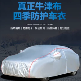 汽车车衣;座垫、座套