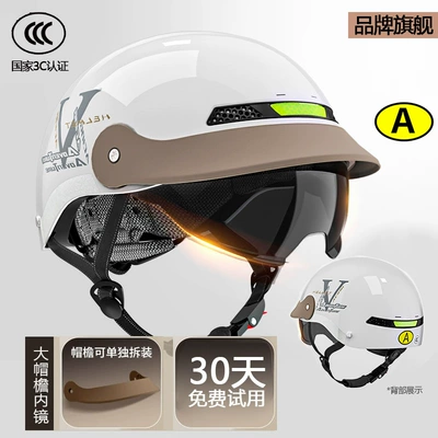 3C certification electric car helmet Motosiklet kaskı (dəbilqə) - whitelarge-brim-sunglasses-one-size-fits-alladjustable-head-circumference