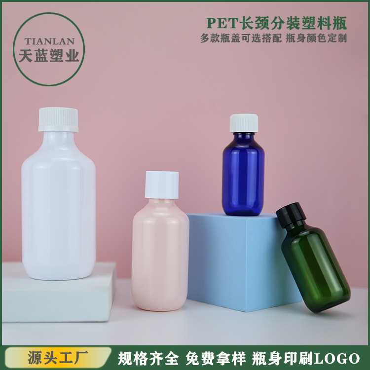 批发60/130/300ml安全盖塑料瓶 化妆品精油分装瓶PET长颈消毒喷瓶