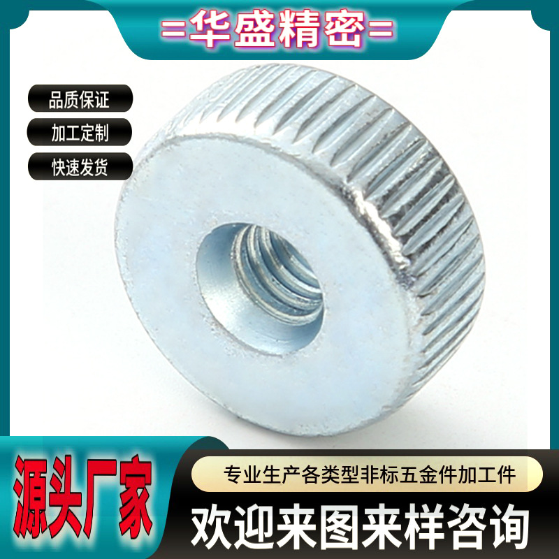 厂家直销平头手拧竖纹滚花圆螺母 压花通孔螺母M6M8铝合金铁镀锌