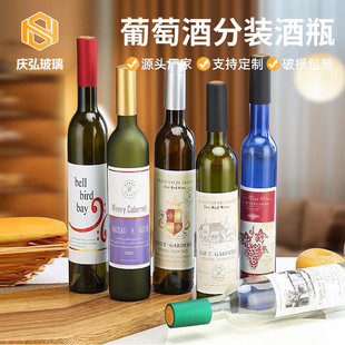 ���ֵ750ml�ܷ����ƿ�[��������ѾƷ��bƿ�����t��ƿ�����l