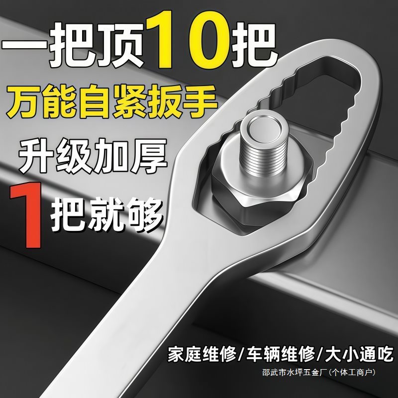 德国自紧双头梅花扳手多功能呆板子梅花眼镜扳手万用活动快速扳手