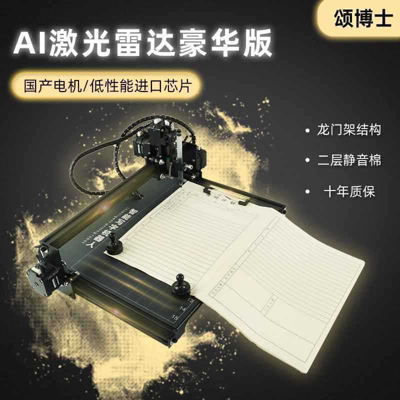 智能写字机器人全自动打字机写教案笔记填表格手写批发包邮包邮
