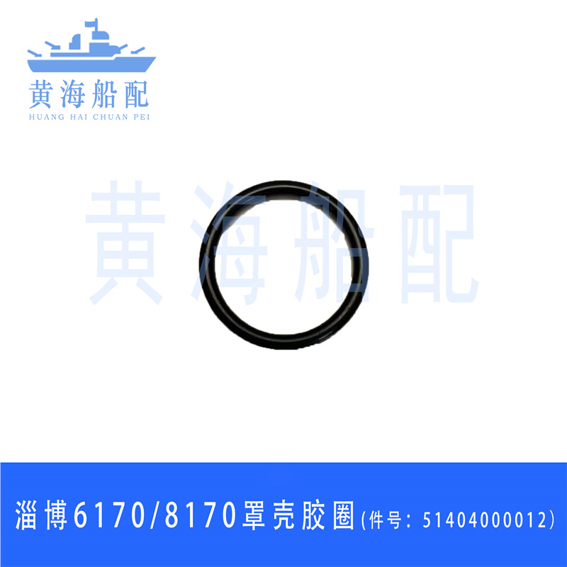 淄柴6170/8170气缸盖罩壳垫Z6170.1-08D铝罩壳缸头罩壳垫密封垫