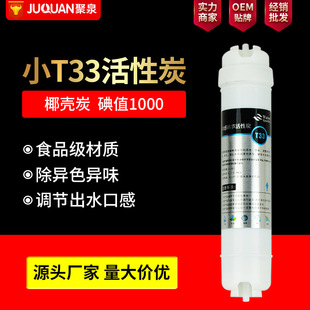 ��ˮ��СT33���û���̿�Vо��ˮ�C�߶�t33�M�ڿ�����̿�Vо�S��