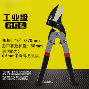 Iron Sheet Scissors, Chromium Vanadium Steel Scissors, Heavy-Duty Iron Scissors, Flat-Head Aviation Scissors, King Kong Mesh Scissors Bd-4432