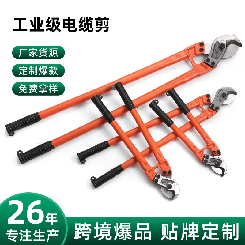 鲁威工具24寸电缆剪剪线钳18寸手动重型电缆剪刀省力电缆钳厂家