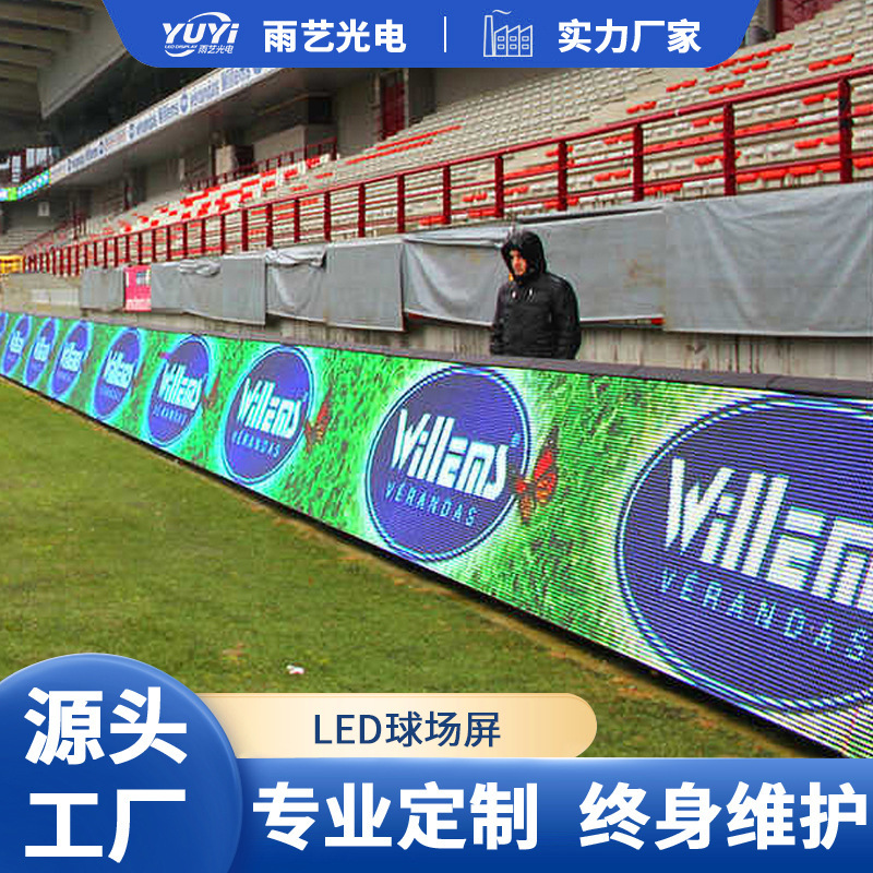 Led Stadium Guardrail Display Screen Basketball and Football Stadium Led Full-Color Outdoor Waterproof High-Definition Electronic Advertising Screen