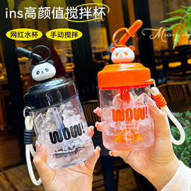 小熊搅拌杯便携手动搅拌杯高颜值女学生卡通高颜值礼品吸管杯
