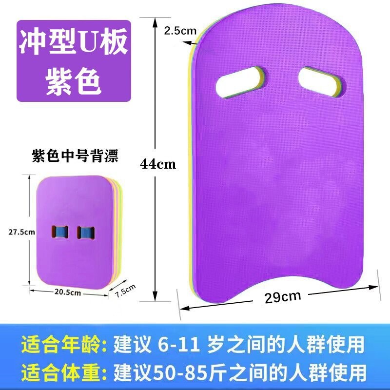 EVA水泳キックボードセット、フローティングボード、大人用バックフローティングフォームボード、子供用水泳用品、メーカー直販|undefined