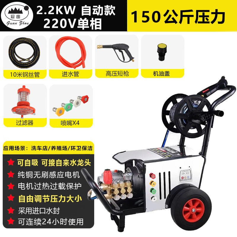 Máquina de lavado de autos de ultra alta presión Shanghai Guanzhou GZ-18, máquina de limpieza comercial de alta presión para lavaderos de autos, con motor de 3kw.