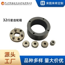粉末冶金工厂直销直径32mm单层行星齿轮箱适用于医疗器械智能家居