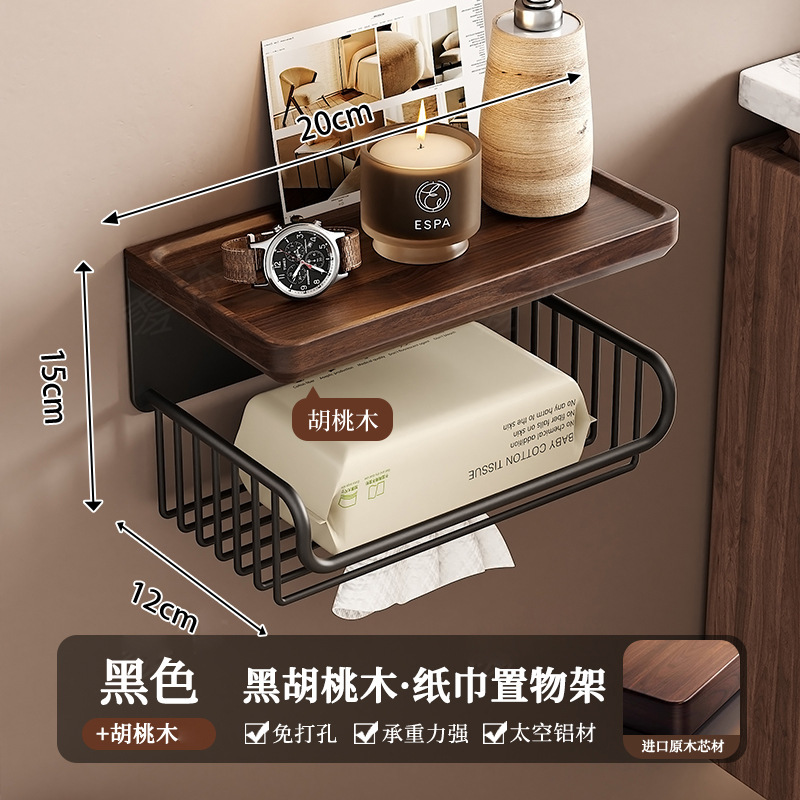 胡桃の木のトイレのトイレットペーパーは穴を開けないで壁掛けします。|undefined