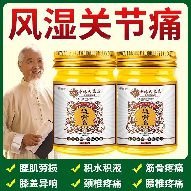 本場香港大薬局透骨膏草本抽出頚椎腰椎肩膝関節痛マッサージ発熱|undefined