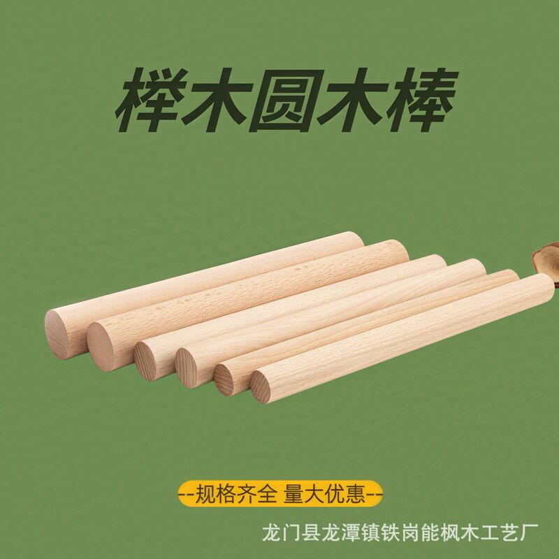 Wooden diy Beech round wood strips solid round sticks round sticks thin sticks decorative Beech strips woven cotton rope tapestry