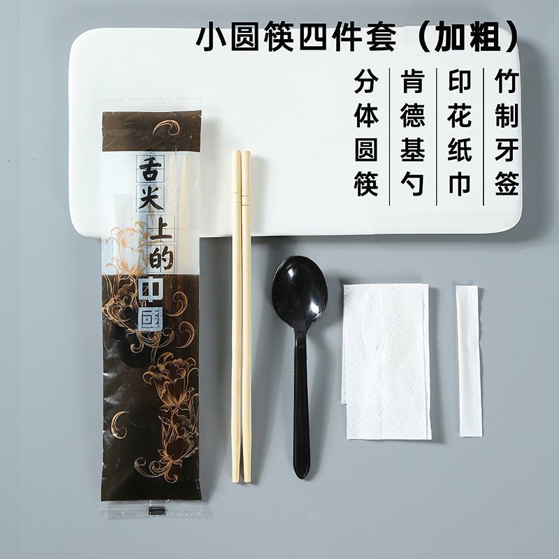 個包装使い捨て箸 4 点セット 4 イン 1 セット食器パッケージテイクアウト包装箸竹箸送料無料|undefined
