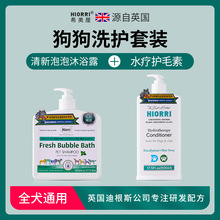狗狗洗护用品套装抑菌除臭持久留香舒缓痕痒洗澡液护毛宠物沐浴露