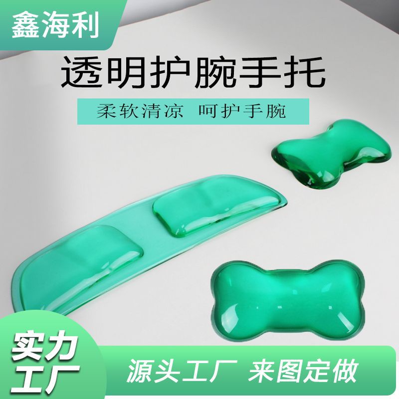 透明硅胶鼠标垫护手腕长条水晶键盘手托护腕垫夏天清凉防汗水耐脏