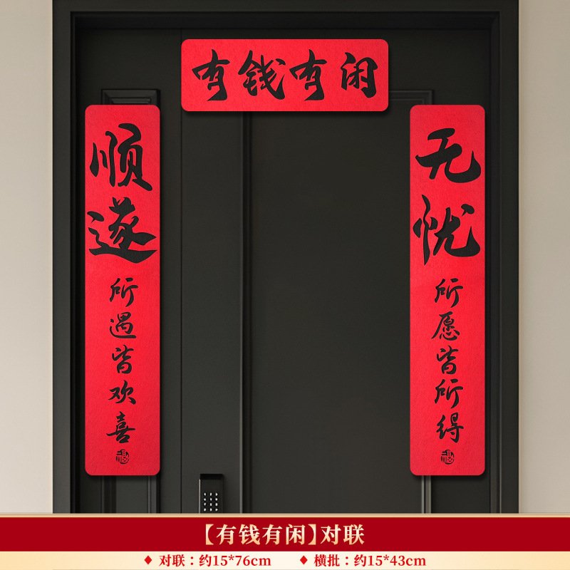 乔迁之喜装饰磁吸对联大门春联福字门贴新居搬家入宅户门布置用品|undefined