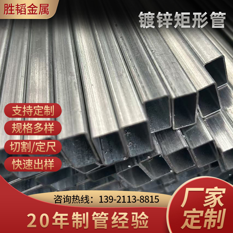 现货镀锌方管镀锌矩形管生产厂家 可定尺切割 120g镀锌管