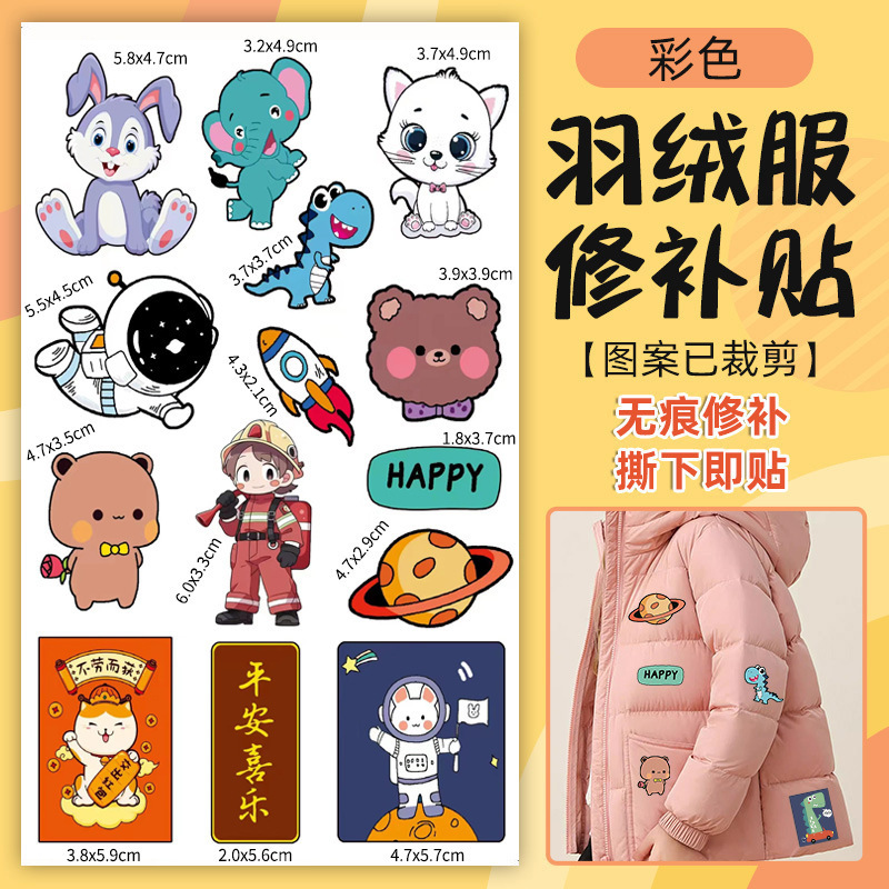Colorful Seamless Patches for down Jackets to Repair Holes, Clothing Pattern Patches, Patch Patches for Outdoor Jackets, Iron-On Patches Colorful Seamless Patches for down Jackets to Repair Holes, Clothing Pattern Patches, Patch Patches for Outdoor Jackets, Iron-On Patches
