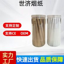 喇叭管手卷纸跨境罐装亚马逊50支装110mmROLLING PAPER锥形预卷纸