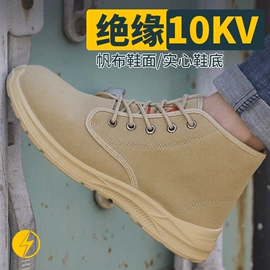 防砸防刺穿鞋;绝缘鞋;其他足部防护