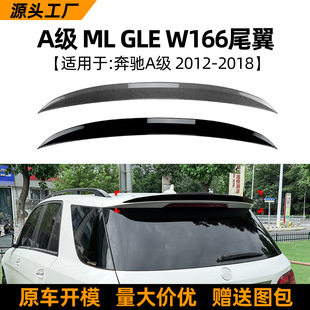�m�ñ��YGLE��W166 ML 2012-2018β�������܇�_��������b���