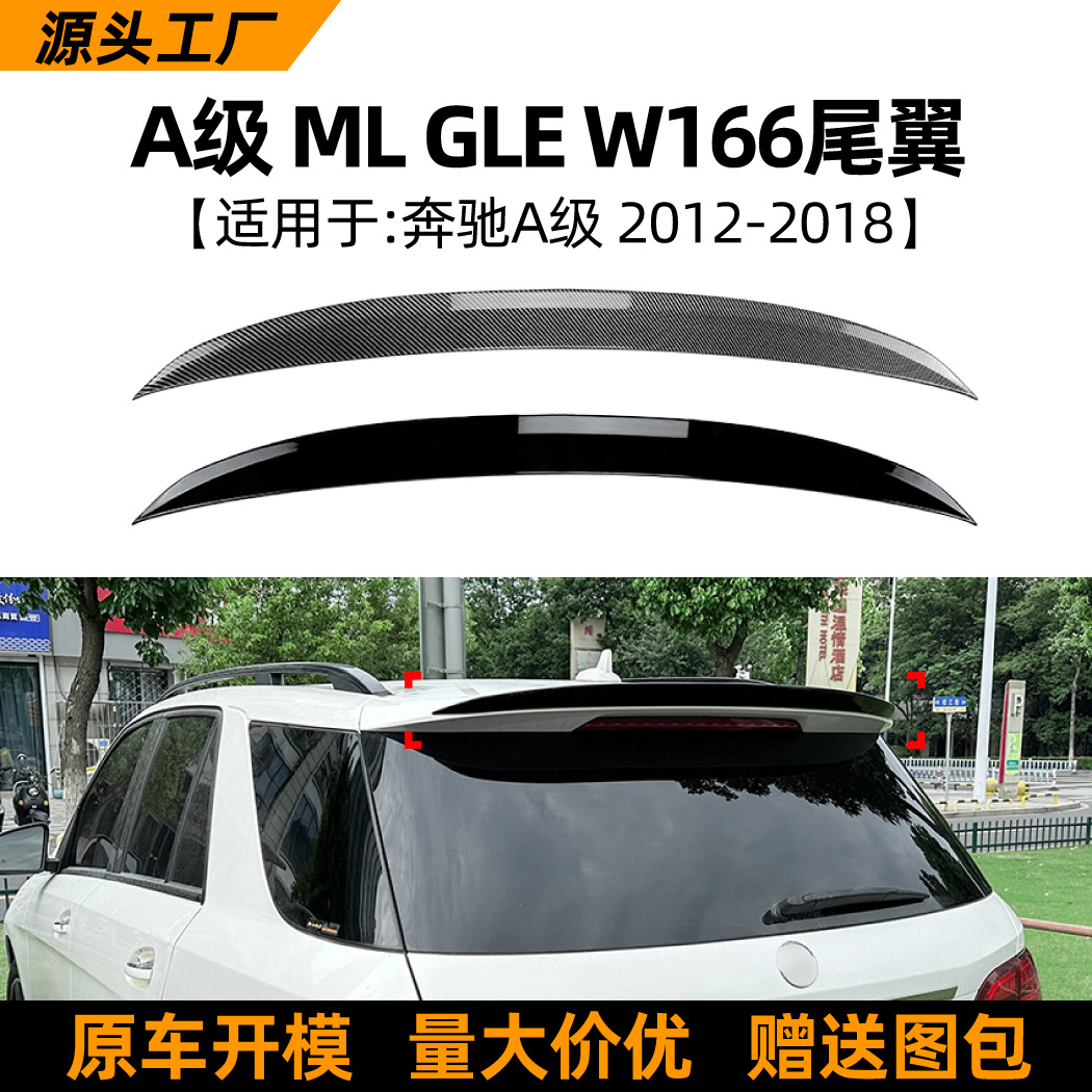 Phù hợp với Mercedes-Benz GLE-class W166 ML 2012-2018, cánh gió sau, cánh gió nóc, cánh gió xe hơi, phụ kiện độ ngoại thất