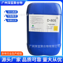 D-805PU�������Ό�θ����u����ϩ�����z�T���;ƾ����ָк�