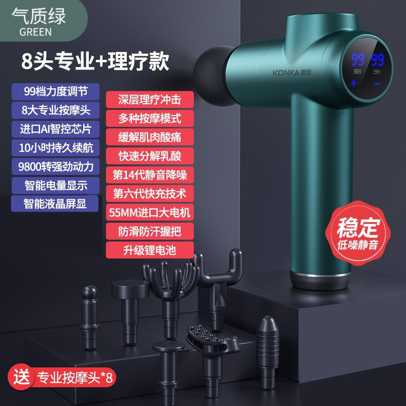 康佳充電タイプの筋膜銃家庭用スマート筋肉リラックスマッサージ器運動フィットネス専門レベルの筋膜銃工場|undefined