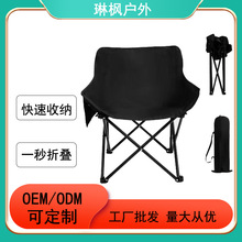 户外便携休闲折叠椅野餐露营折叠钓鱼椅子写生沙滩椅高背月亮椅