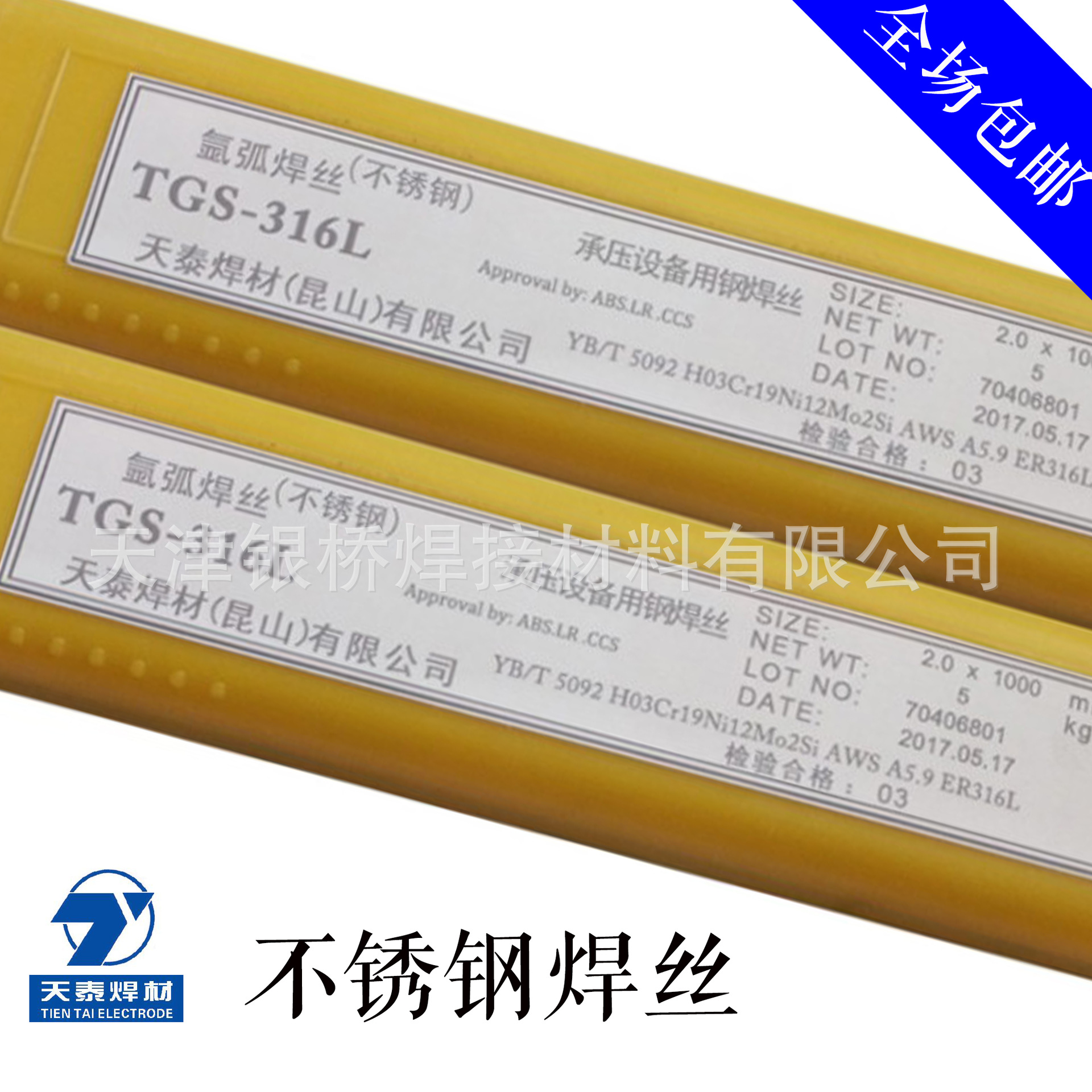 现货供应正品焊材TIG-50量大从优J50碳钢氩弧焊焊丝1.6/2.0/2.5MM