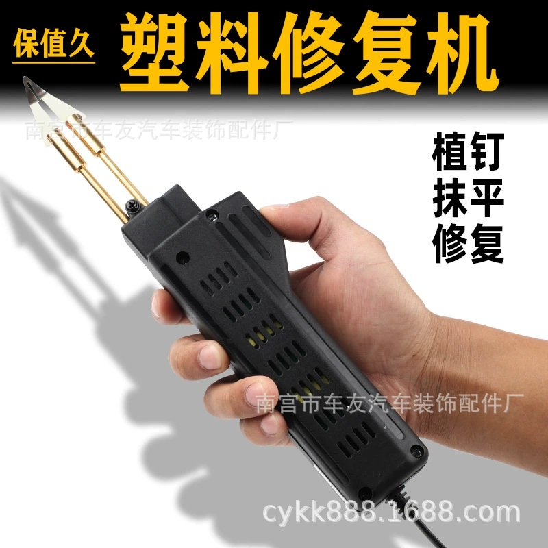 Длительная стоимость ремонта автомобильного бампера артефакт пластиковый сварочный пистолет для восстановления трещин