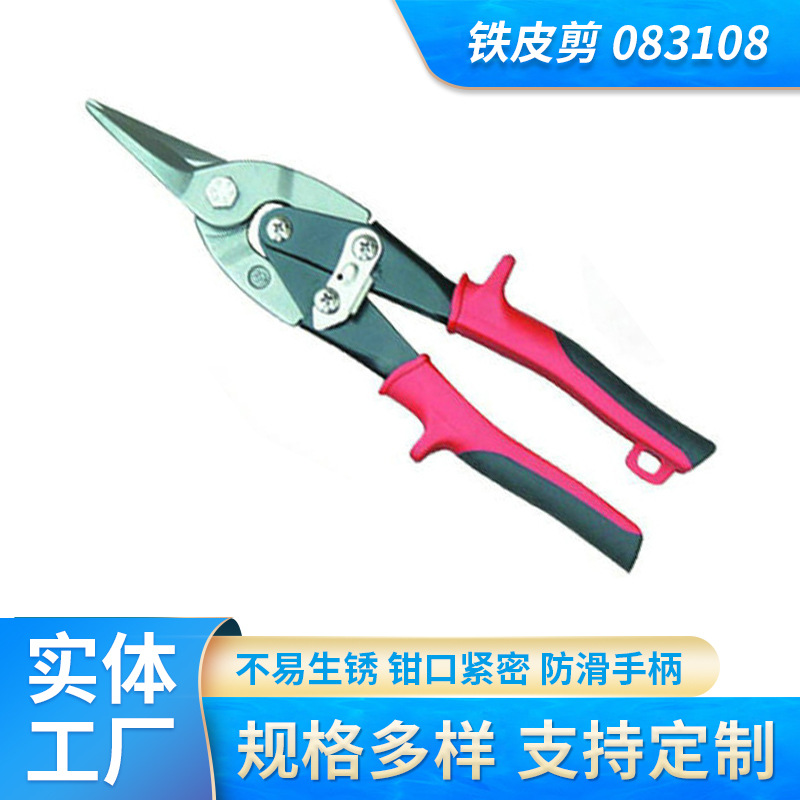 厂家供应 省力工具钳多功能航空剪钢丝铁皮工业剪 铁皮剪 083108