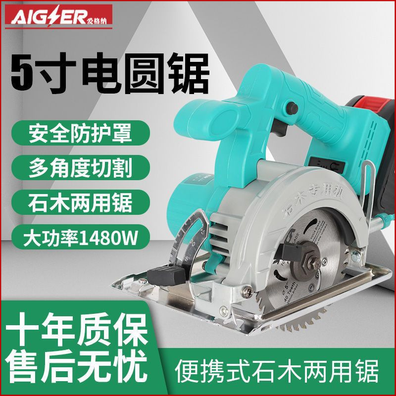 日本大艺5寸电锯充电手持式锂电电圆锯木工手提锯石材切割机其它
