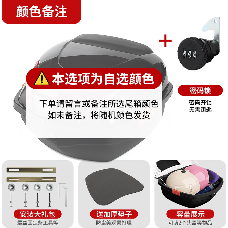 Electric car tail box | Universal Box Rear Tail Box - choose-this-option-for-password-lock-color-contact-customer-service-remarks