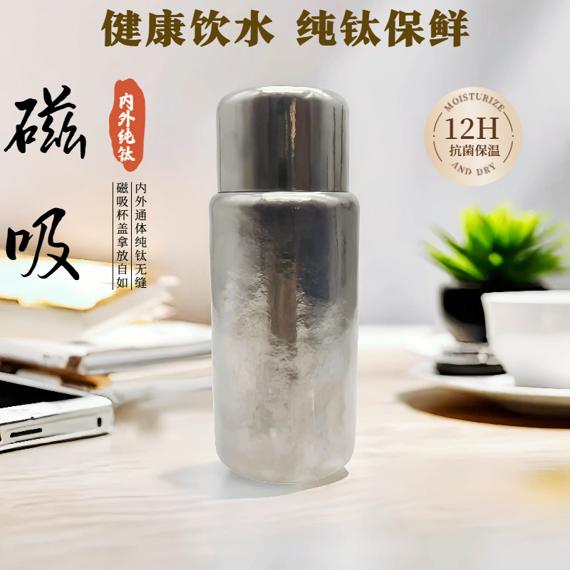 二重磁気チタンカップ内外純チタン保温カップ茶水分離カップ養生抗菌高級ギフトロゴ印字|undefined