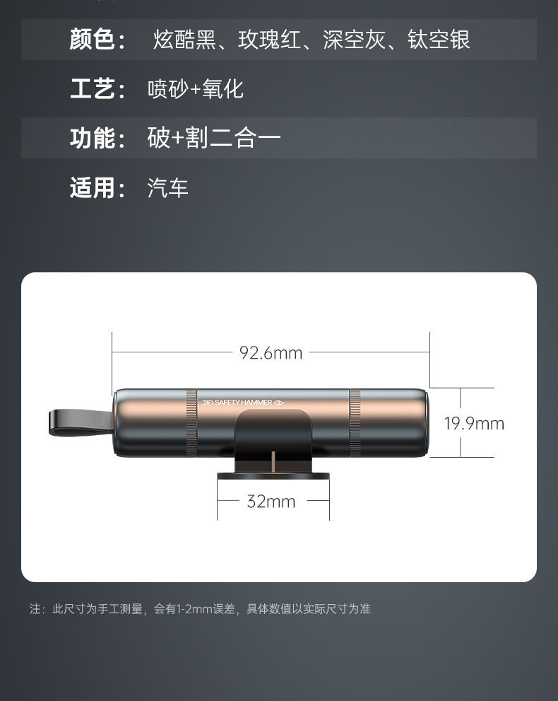 Suitable for German Car Window Breaker Safety Hammer Artifact with Cutter Car Escape Hammer Car Multi-Function One Second
