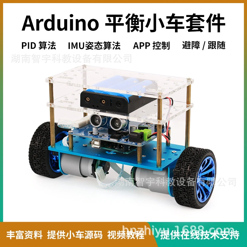 Arduino, робот с двумя колесами, обучает балансу