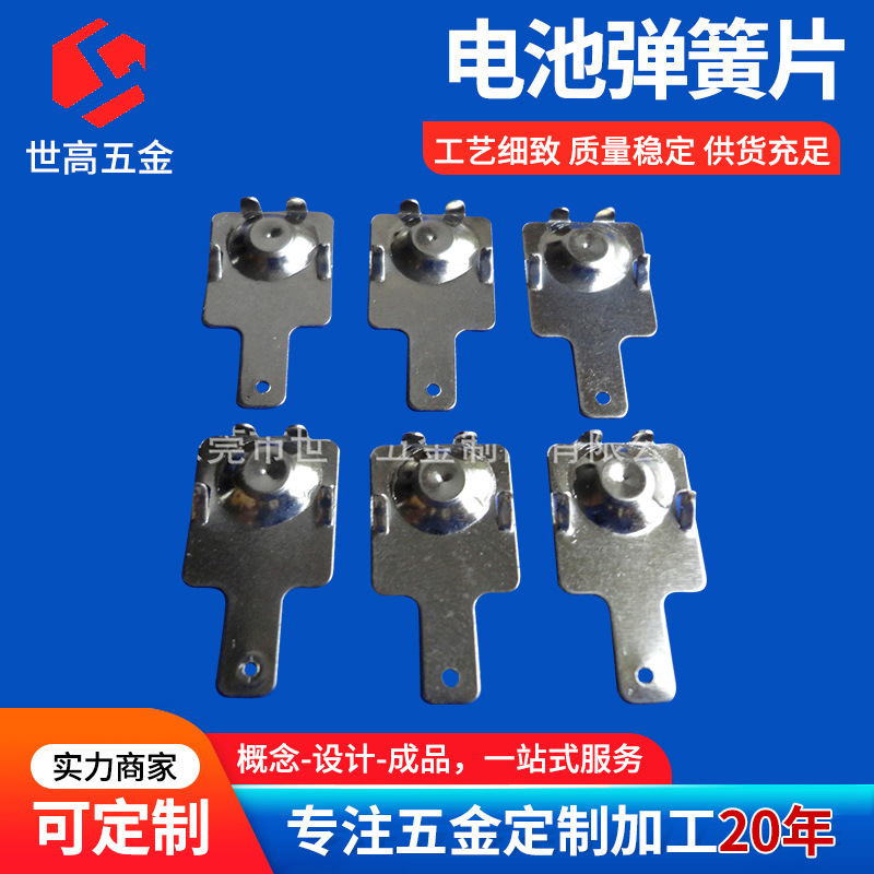 AAA系列干电池专用电池弹簧片规格齐全7号5号电池片