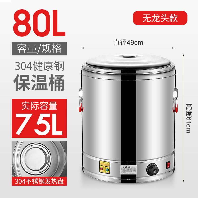 Barde de aislamiento térmico de acero inoxidable, barde de té comercial, barde de arroz, barde de agua hervida, barde de sopa de cocción, barde de agua hervida de doble capa, gran capacidad