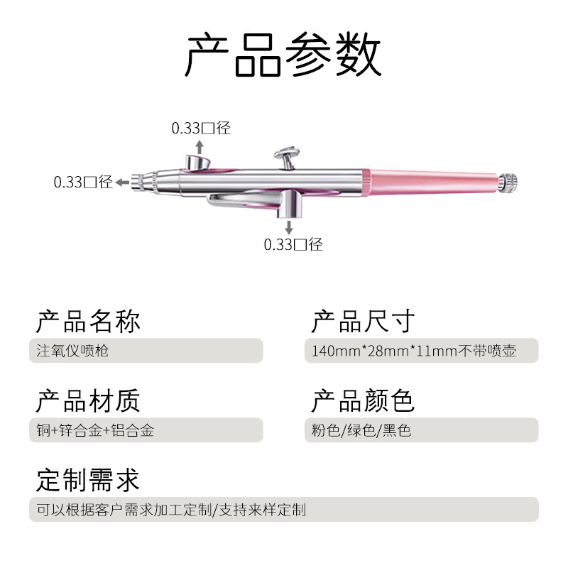 メーカーの代理卸売り家庭用酸素注入器部品スプレーガンは、手持ちの補水器高圧スプレーガンを導入した|undefined