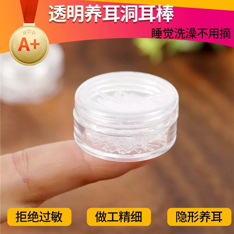 Пластиковая игла для ушей подходит для свежей дыры, чтобы предотвратить блокировку дыры