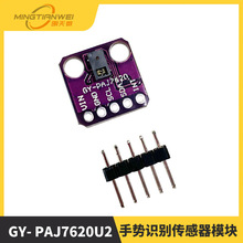 GY- PAJ7620U2 �ք��R�e������ģ�K ��N�ք��R�e