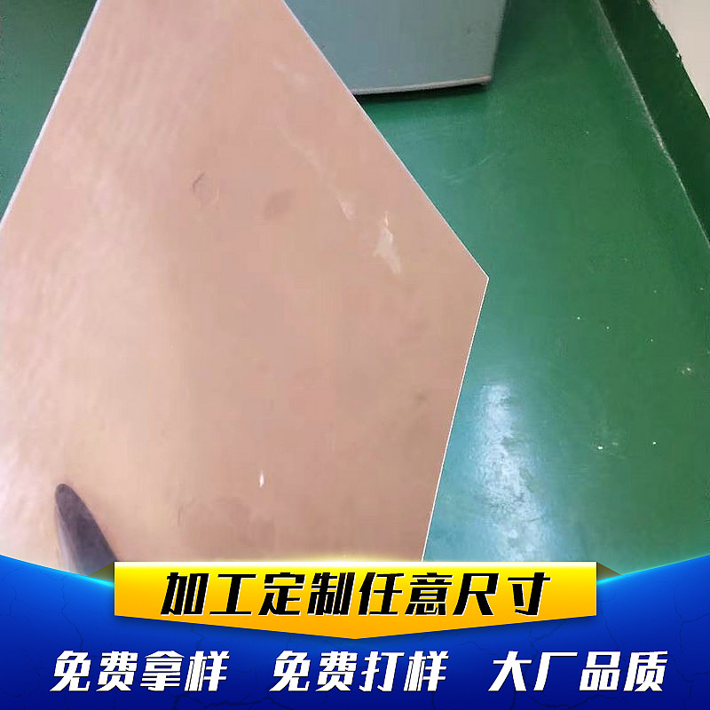 PC镜面镜片贴纸 PETG镜片 PET镜片金色镜玫瑰金镜片厂家现货供应