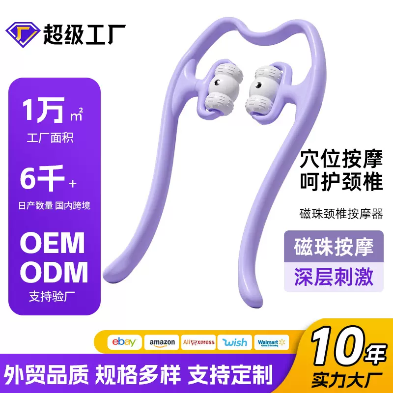 颈椎磁珠按摩器加厚夹脖子按摩神器六轮颈部揉捏按摩器多功能家用