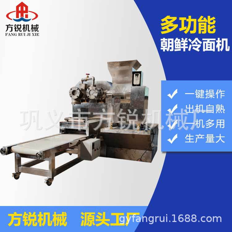 食品厂加工用高产量朝鲜冷面机 全自动冷面设备生产速度快