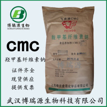 食品级羧甲基纤维素钠FH9 耐酸高粘FVH9飞虎羧甲基纤维素钠 CMC